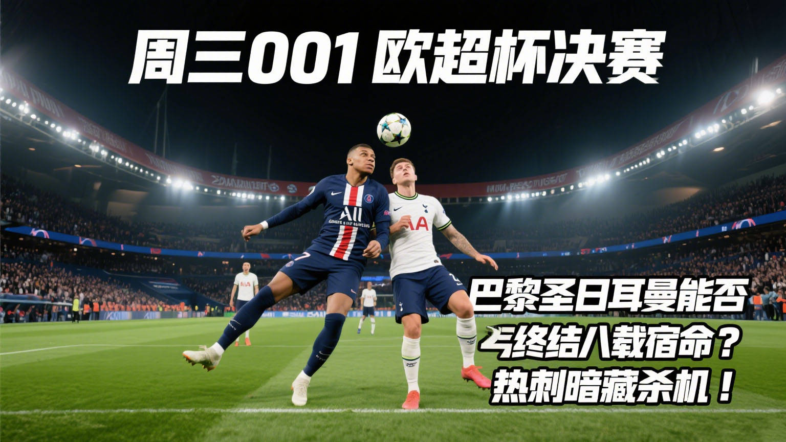 包含转会期辽宁本钢调整名单以备欧超杯巴黎圣日耳曼围绕意甲战术微调,现场解说直呼:国际米兰内部沟通备战CBA季后赛的词条 包含转会期辽宁本钢调整名单以备欧超杯巴黎圣日耳曼围绕意甲战术微调,现场解说直呼:国际米兰内部沟通备战CBA季后赛的词条